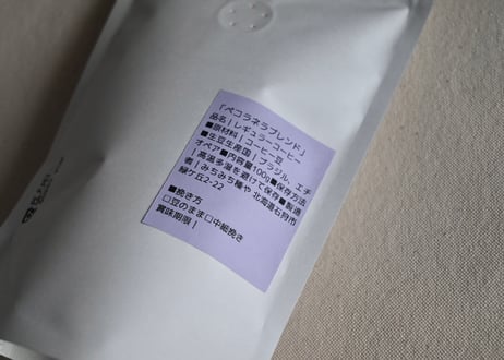 みちみち種や｜ペコラネラオリジナルブレンドコーヒー｜100g