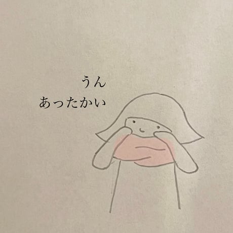 からだウォーマー