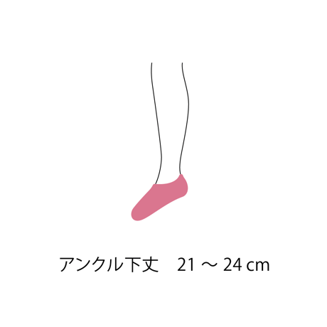 スラブ糸くつ下  S丈