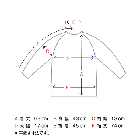 薄綿クルーネック 長袖