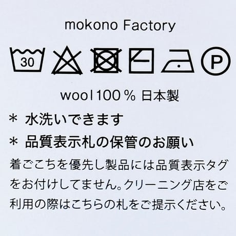 Aラインwoolベスト