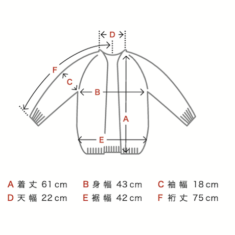 薄綿カーデ
