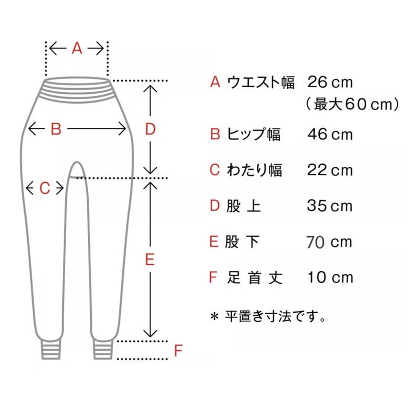 綿レギンス | mokono web store
