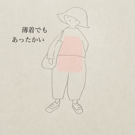 からだウォーマー