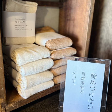 毎日のくつ下 . S丈