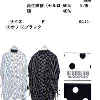 2026春物【先行受注】　4月末納期