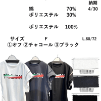 2026春物【先行受注】　4月末納期
