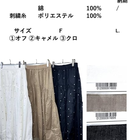 2026春物【先行受注】オーガンジー風ドットSK