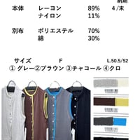 2026春物【先行受注】　4月末納期　配色ニットベスト