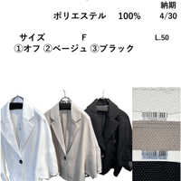 2026春物【先行受注】  4月末納期