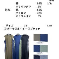 2026春物【先行受注】  4末納期