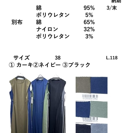 2026春物【先行受注】  4末納期
