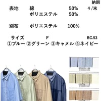 2026春物【先行受注】  4月末納期