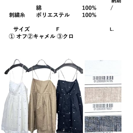 2026春物【先行受注】