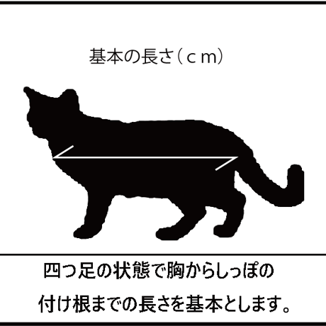 ご注文羊毛猫人形　四つ足　体長約40㎝まで