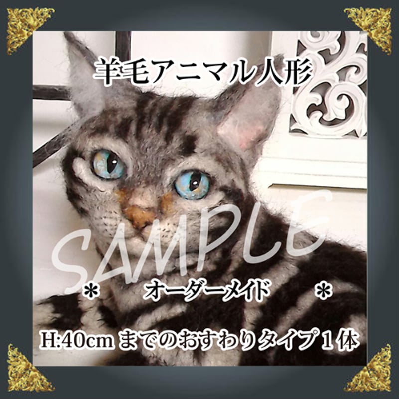 愛犬の羊毛フェルトオーダー・にんじん様ご確認用ページ