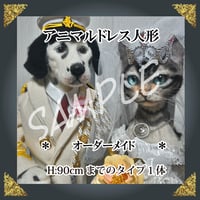 ＊－　ご注文ドレス人形　－＊約90㎝ドレスタイプ１体