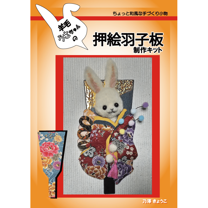 スヌーピー　押絵羽子板　希少 000000001937_yxSog4D.jpg