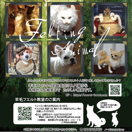 ＊羊毛体験教室＊ カートにお入れになる前にお問合せメールで予約の問い合わせください。