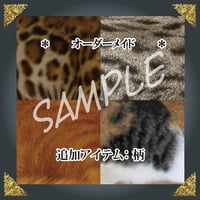 ご注文羊毛猫人形　追加：柄代
