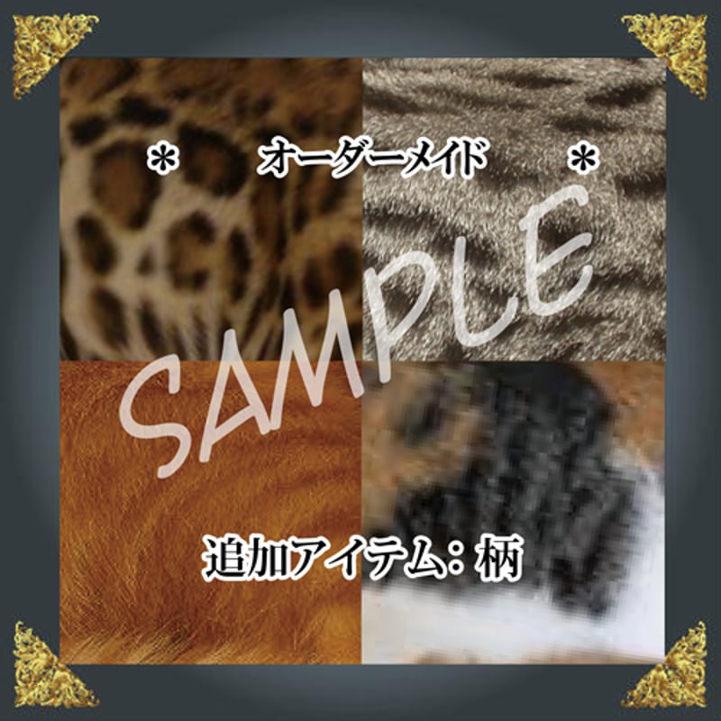 ご注文羊毛猫人形 追加：柄代 | 乃澤叶子の羊毛教室
