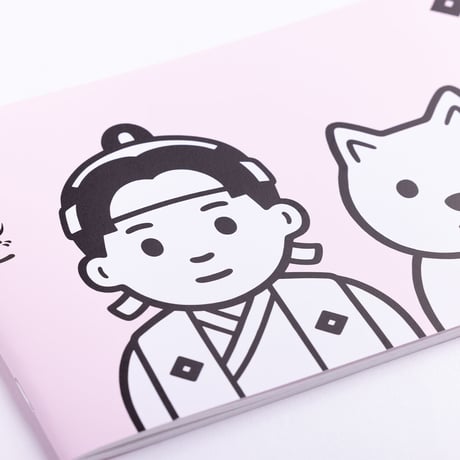 きびだんご (notebook)