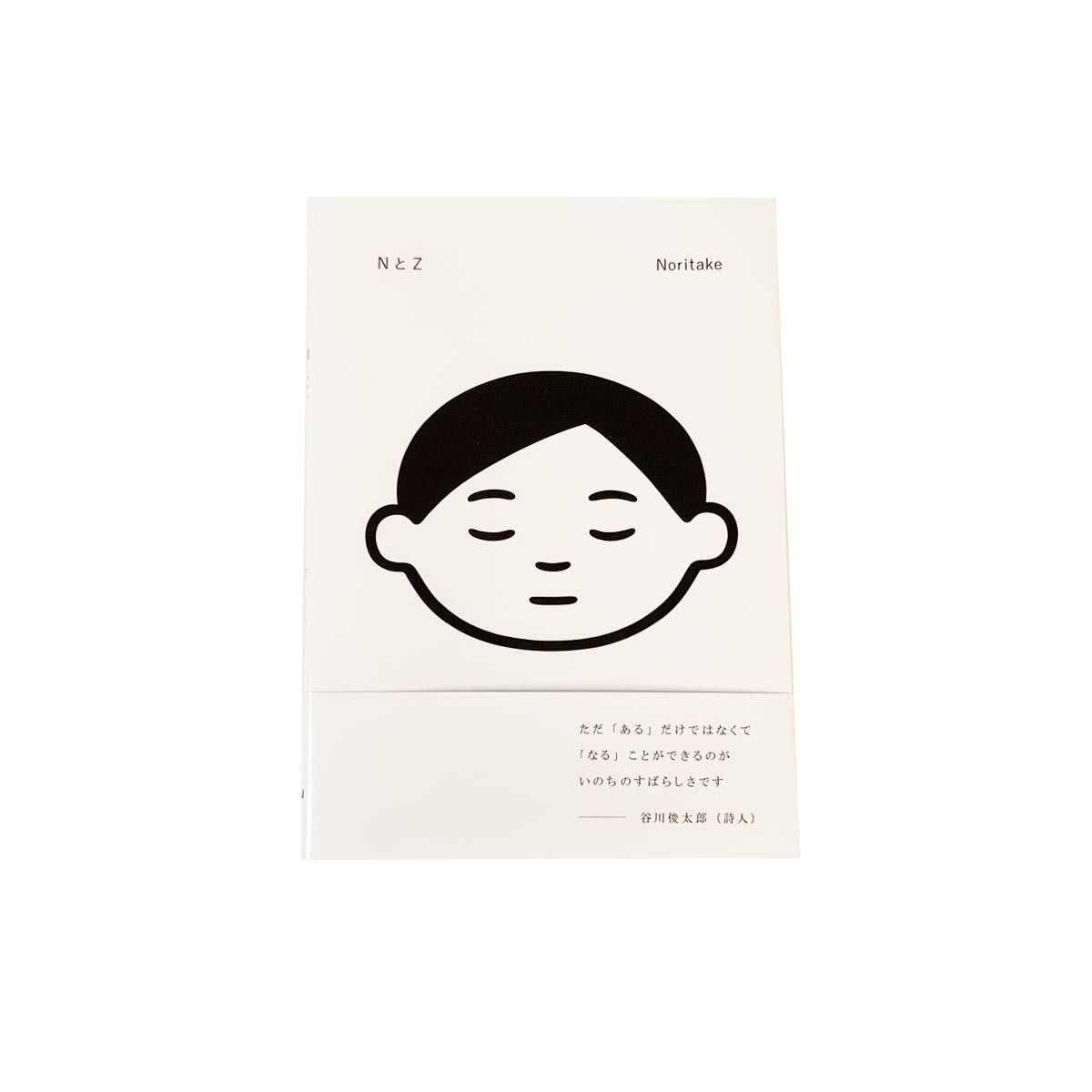 セール！　洋書　Peace and War　谷川俊太郎／Noritake お盆セール！ 洋書 Peace and War 谷川俊太郎／Noritake Peace and war