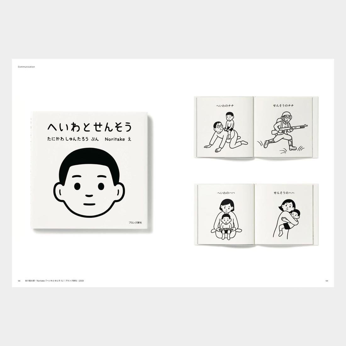 WORKS special edition | N store