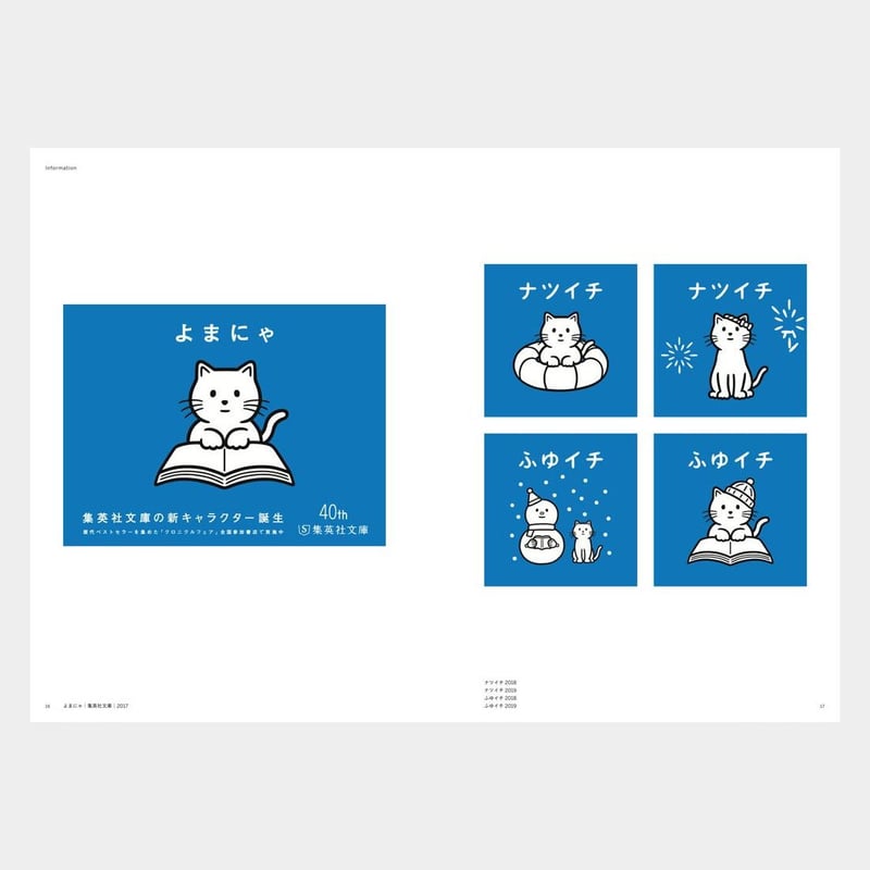 WORKS special edition | N store