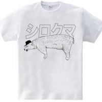 シロクマ（ヘビーウェイトTシャツ white・gray）
