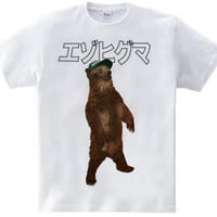 エゾヒグマ（ヘビーウェイトTシャツ white・gray）