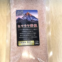 ヒマラヤ岩塩ピンクパウダー
