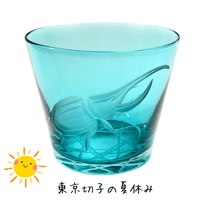 「カブトムシ」東京切子（花切子）グラス　ヘラクレス 　空色