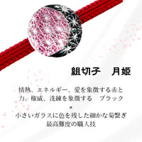 東京切子帯留　組切子　月姫　金赤