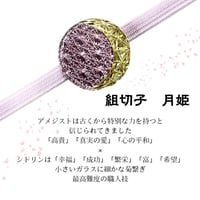 東京切子帯留　組切子　月姫　アメジスト・シトリン