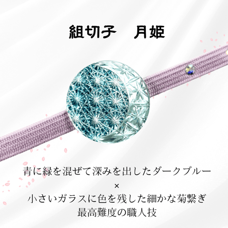 ガラス帯留め | STORES 