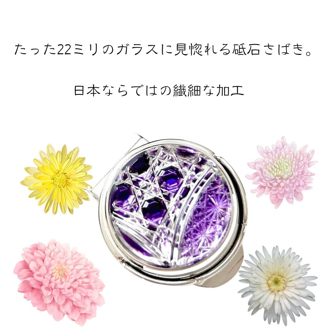 KILIKO 東京切子 ゴルフマーカー 上昇気流」東京切子ゴルフマーカー 幸運守護 紫 | 東京切子