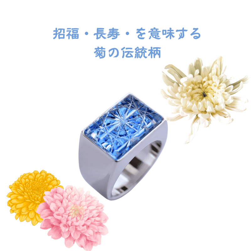 東京切子リング REC 菊 蒼 11号 | 東京切子KILIKO・光学切子スタジオ