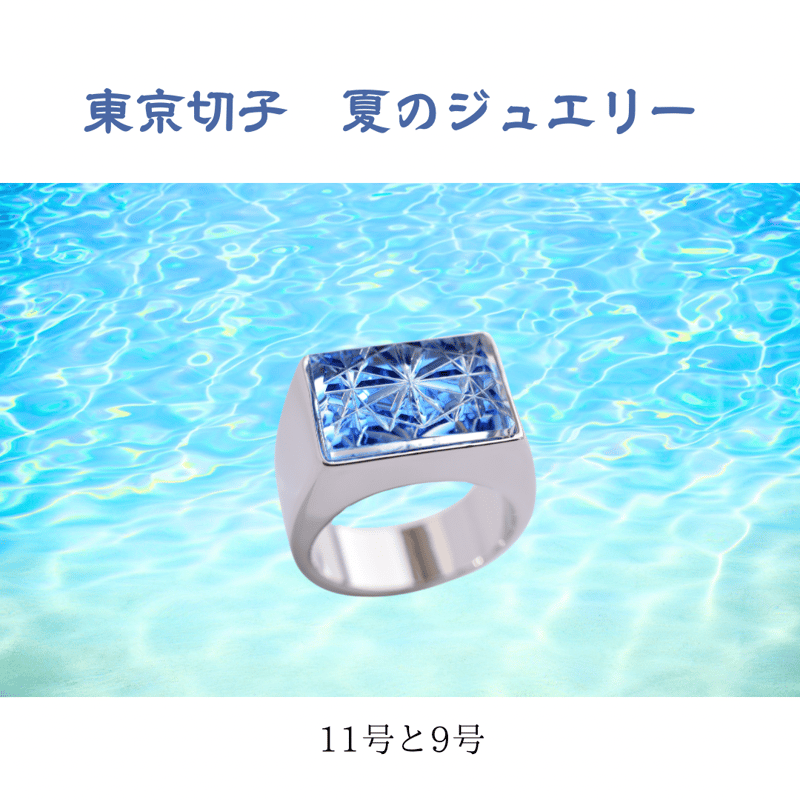 東京切子リング REC 菊 蒼 11号 | 東京切子KILIKO・光学切子スタジオ