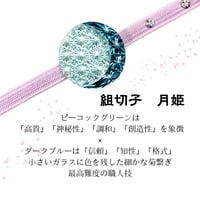 東京切子帯留　組切子　月姫　ピーコック・ダークブルー