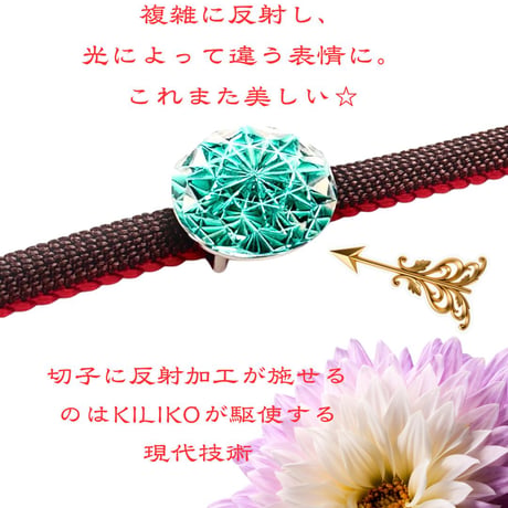 「新しい挑戦・前向きな変化・招福」東京切子帯留め　天竺牡丹　～ダリア～　ダークグリーン