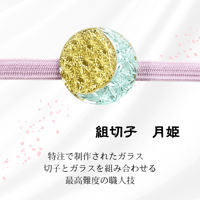 東京切子帯留　組切子　月姫　ダークシトリン・ピーコック