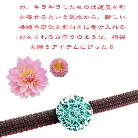 「新しい挑戦・前向きな変化・招福」東京切子帯留め　天竺牡丹　～ダリア～　ダークグリーン