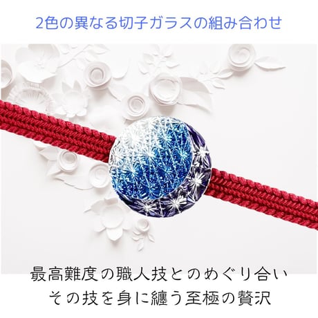 東京切子帯留　組切子　月姫　ブルー・パープル　=グラデーション=