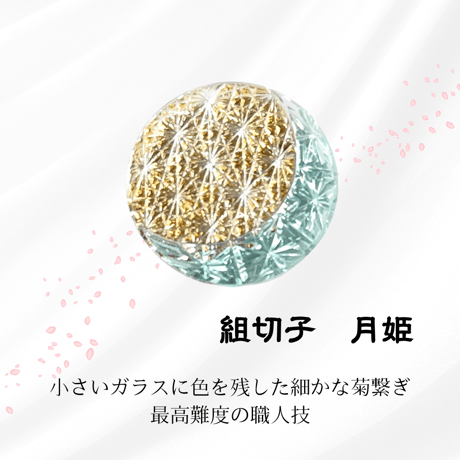 ガラス帯留め | STORES 