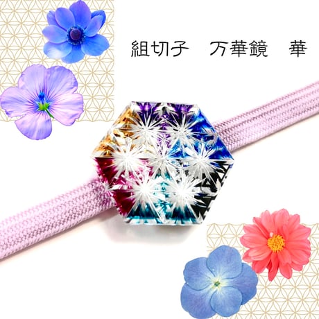 ガラス帯留め | STORES 