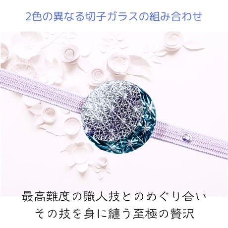 東京切子帯留　組切子　月姫　パープル・ダークブルー　=グラデーション=