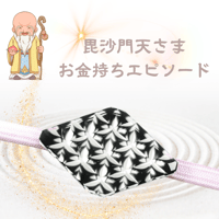 「幸運と強力な守護・富貴」東京切子帯留　毘沙門亀甲　～びしゃもんきっこう～　黒