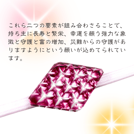 「幸運と強力な守護・富貴」東京切子帯留　毘沙門亀甲　～びしゃもんきっこう～　金赤