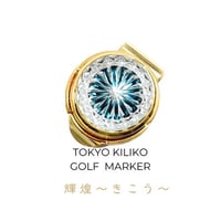 東京切子ゴルフマーカー 麻乃葉 ブラック | 東京切子KILIKO・光学切子